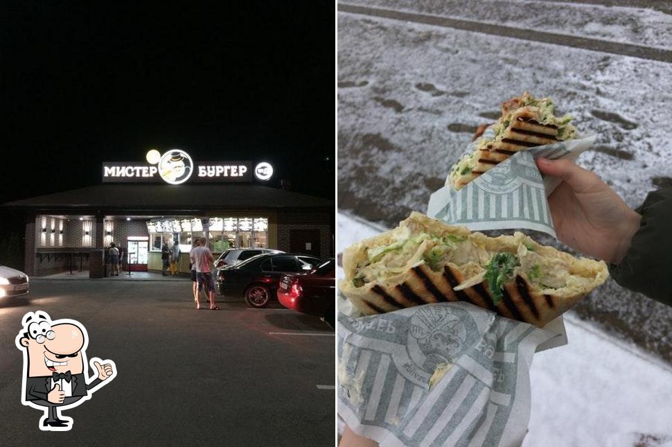 Мистер Бургер