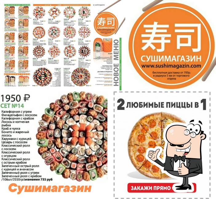 Сушимагазин