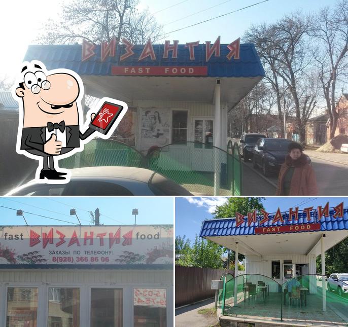 Византия