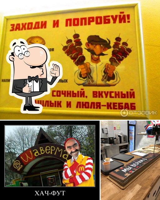 Дагестанская лавка