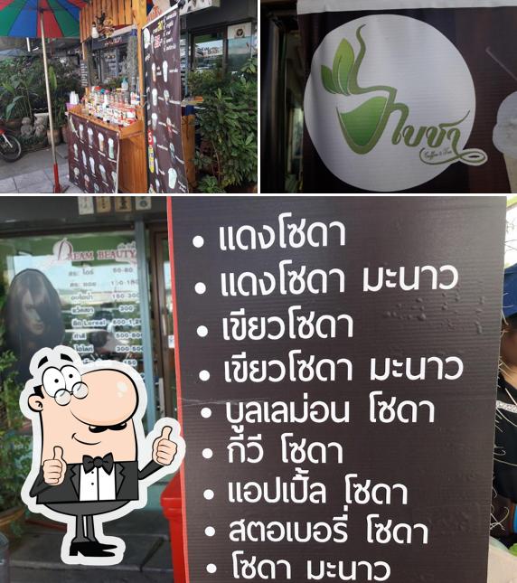 ใบชา Coffee&Tea