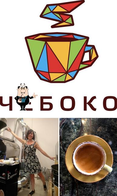 Чебоко