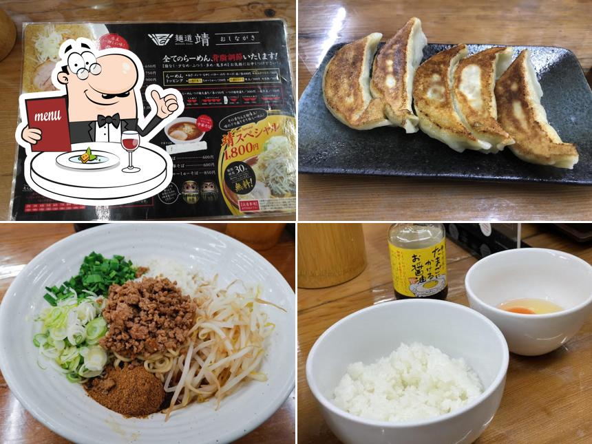 麺道靖