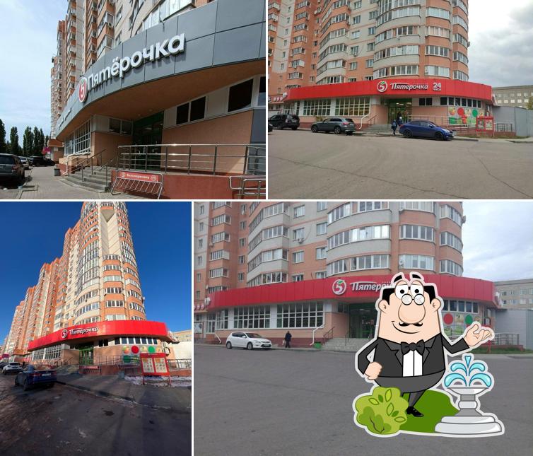 Пятёрочка