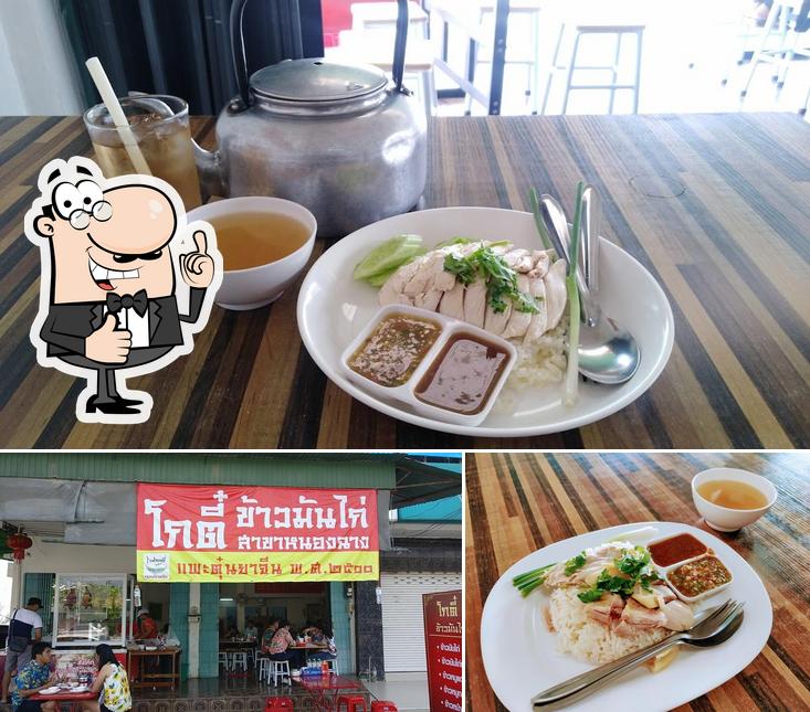 โกตี๋ข้าวมันไก่สาขาหนองฉาง