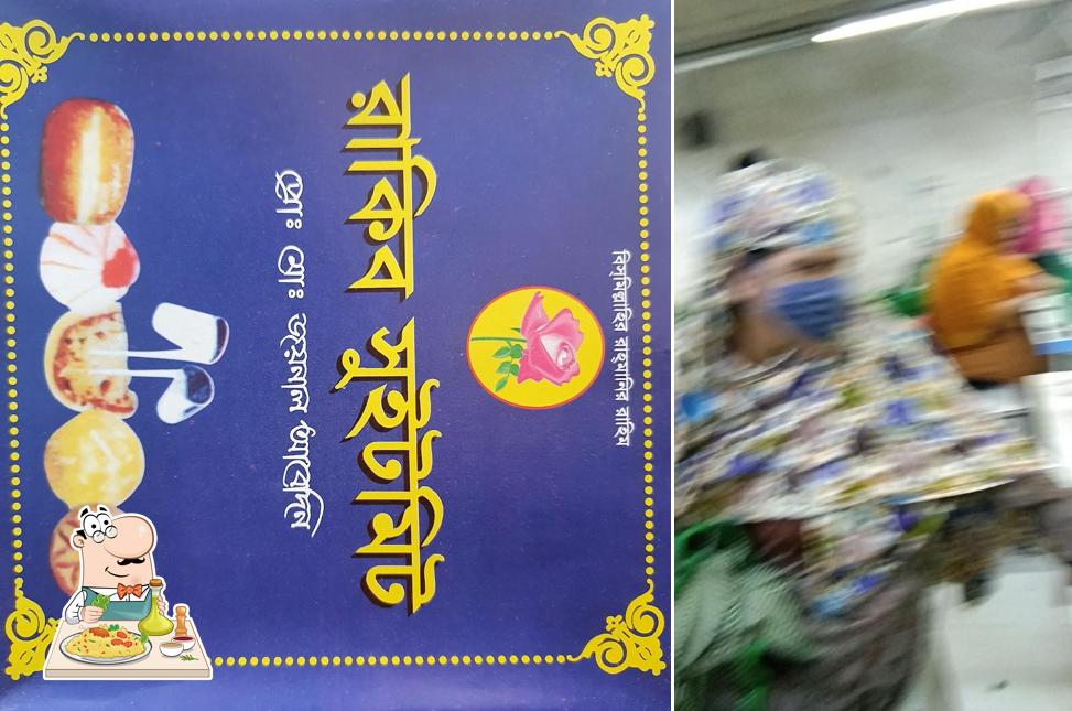 Rakib Sweetmeet