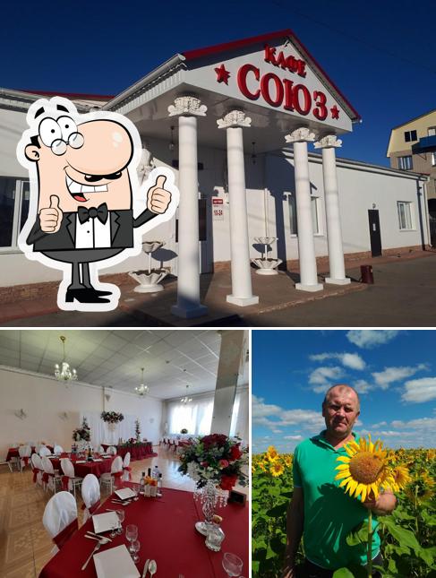 Союз
