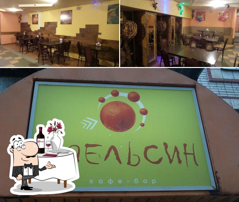 Апельсин