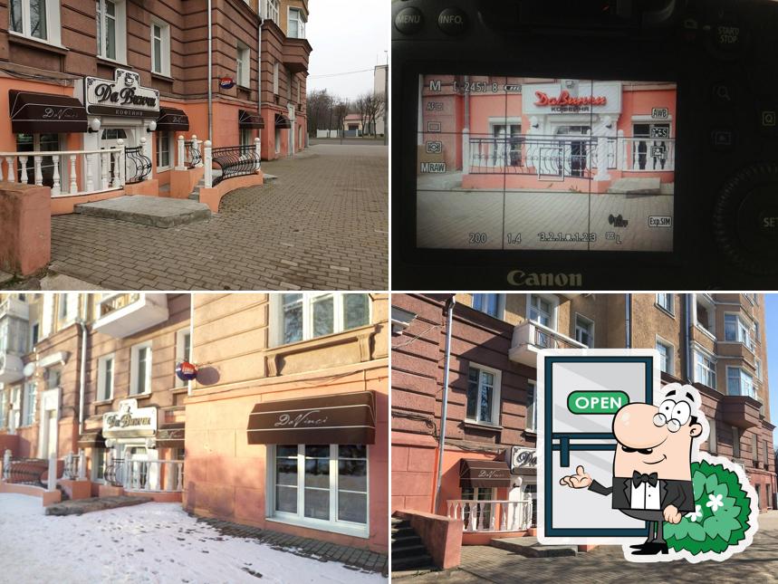 Да Винчи