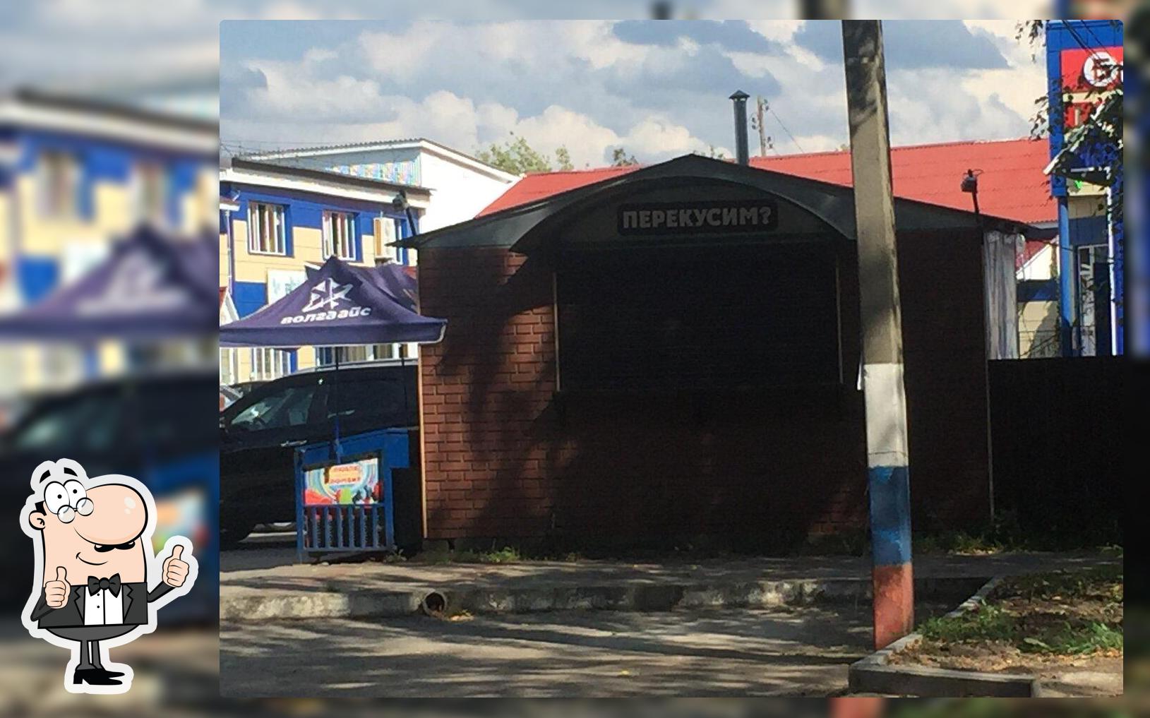 Перекусим?