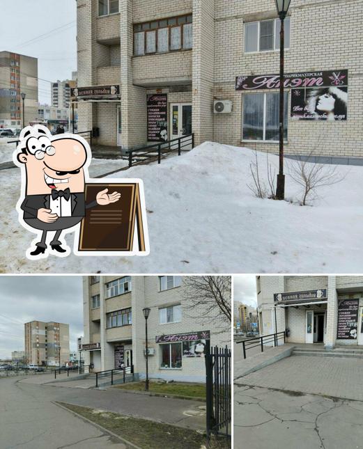Пенная гильдия