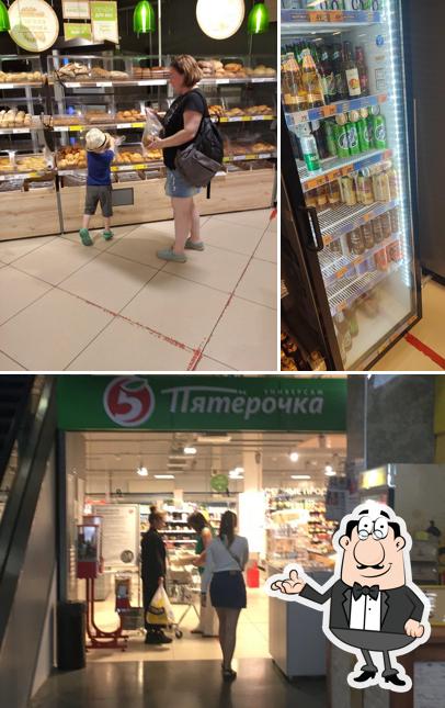 Пятёрочка