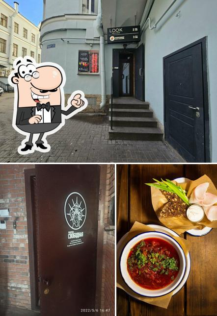 Наслаждайтесь видом , который открывается из "свободной рюмочной"