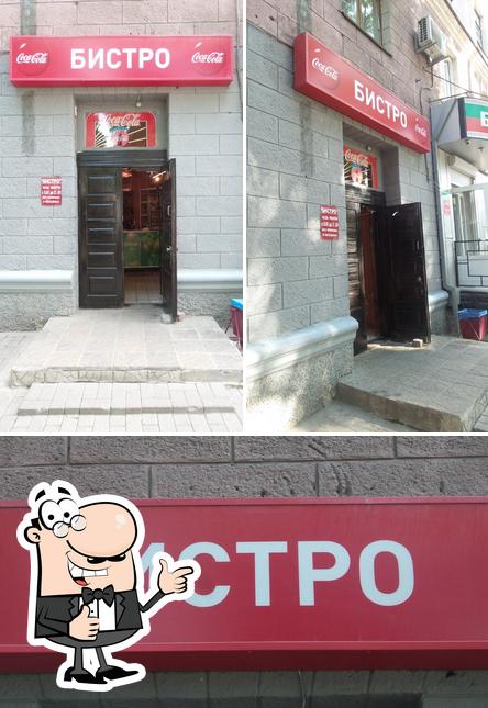 Бистро