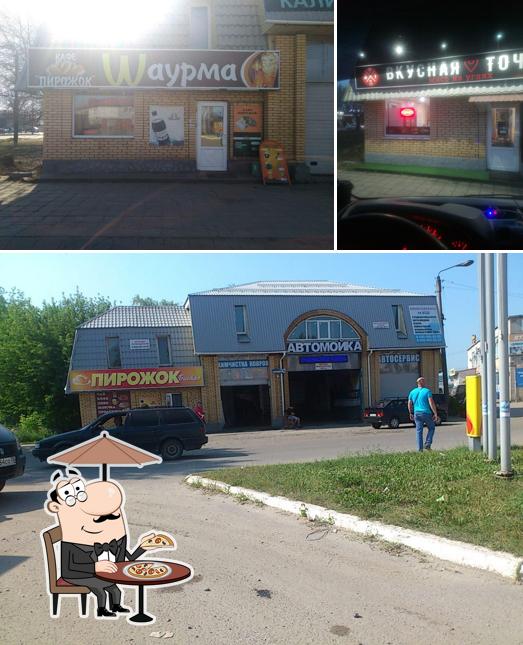 Пирожок
