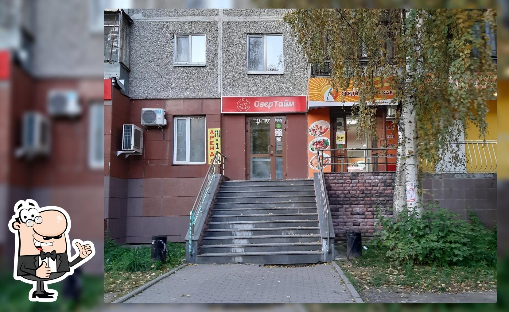 ОверТайм