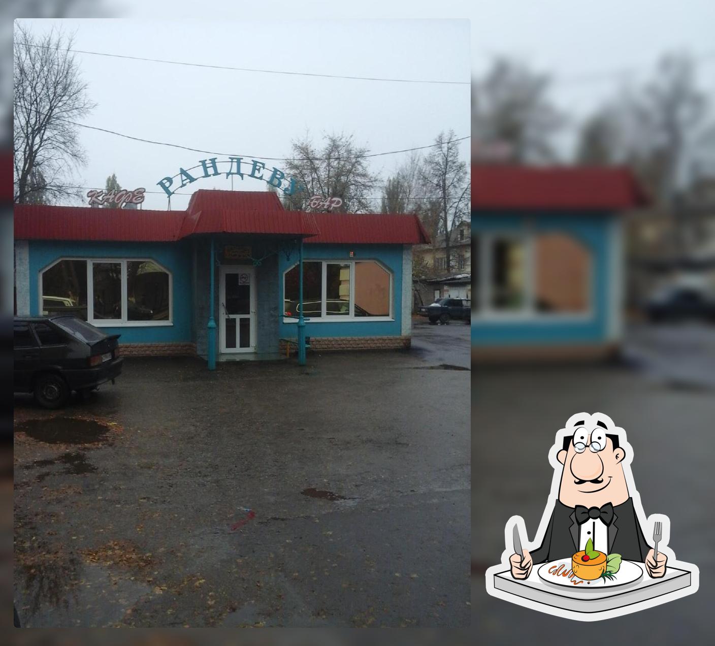 Рандеву
