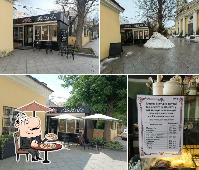 Выпечка