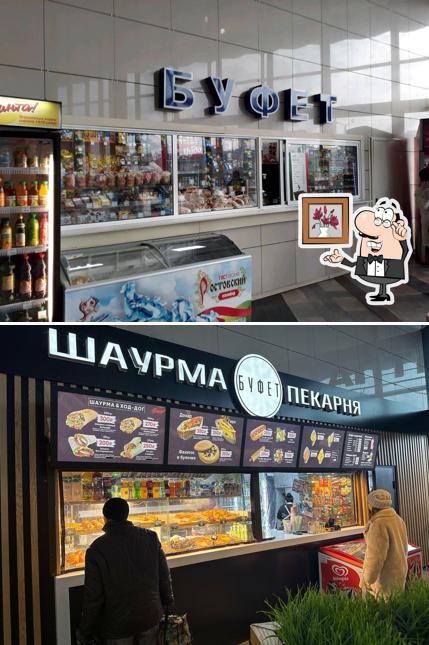 Буфет
