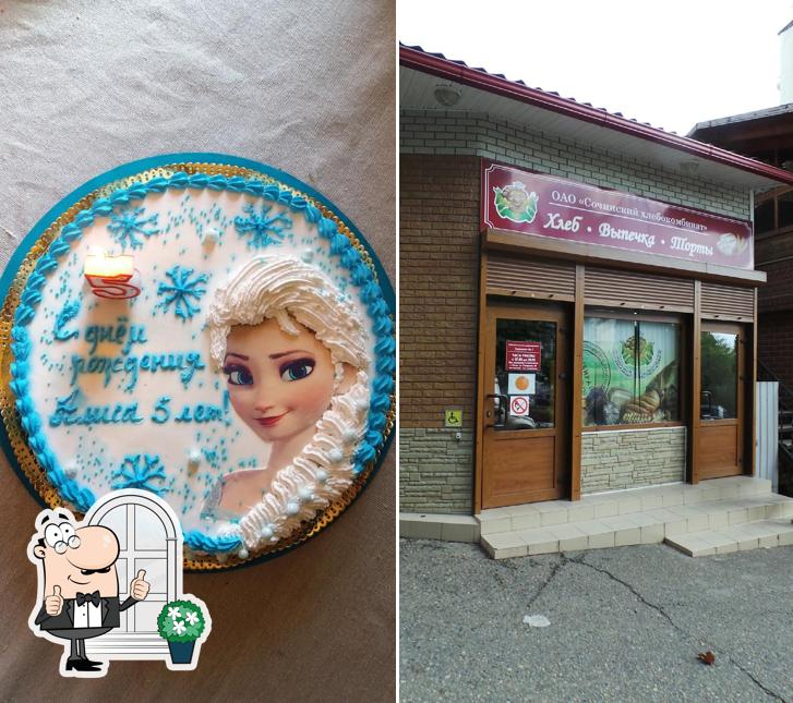Сочинский хлебокомбинат