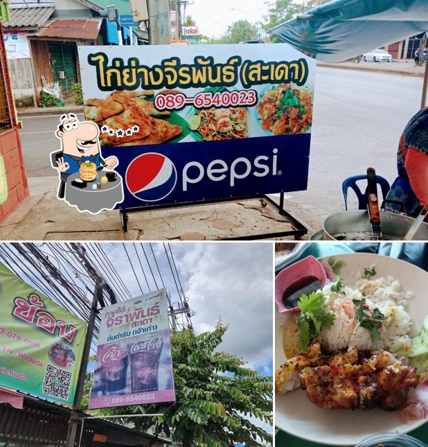 ข้าวหมก ไก่ย่าง ภาคใต้จีราพันธ์ - Jeeraphan Halal Chiken Rice (original)