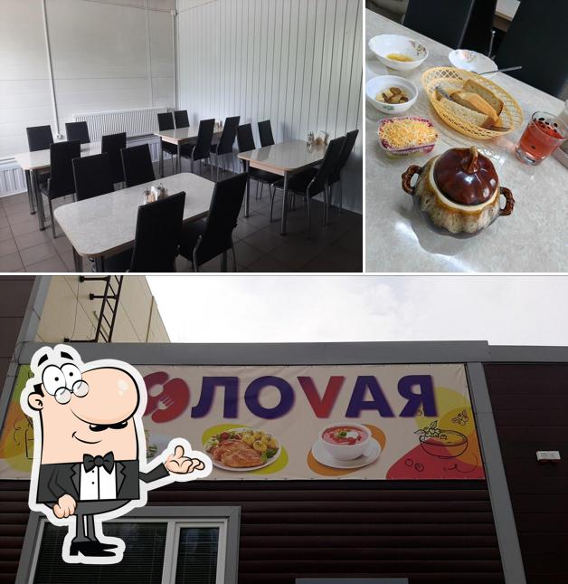 СтолоVая
