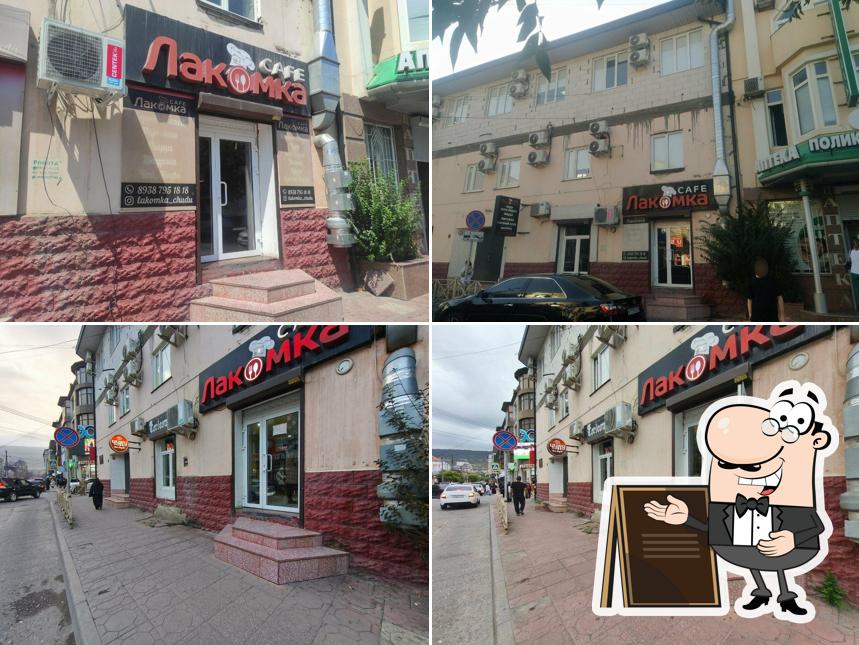 Лакомка