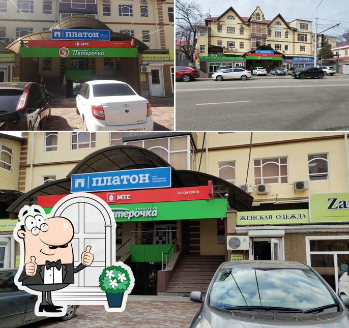 Пятёрочка