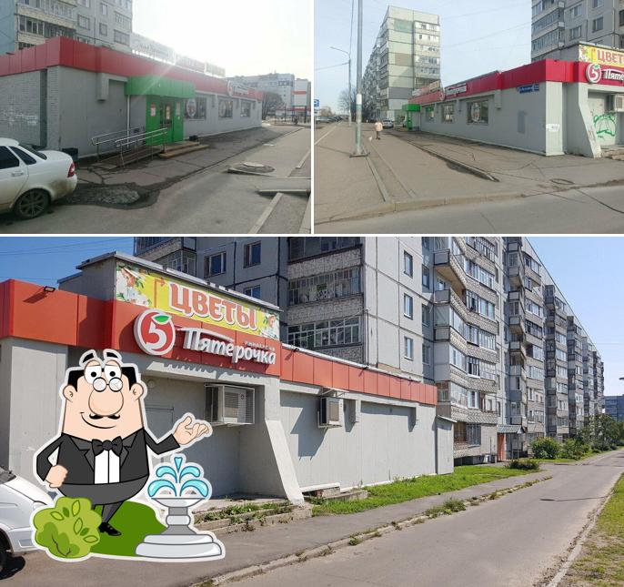 Пятёрочка