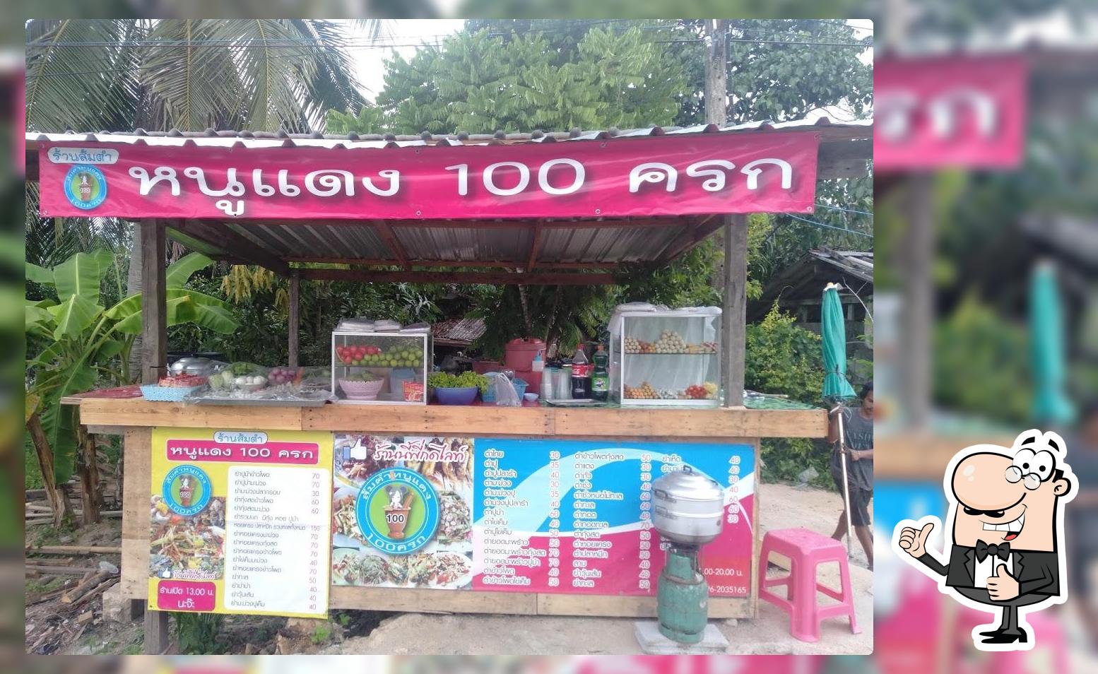 ร้านส้มตำหนูแดงร้อยครก