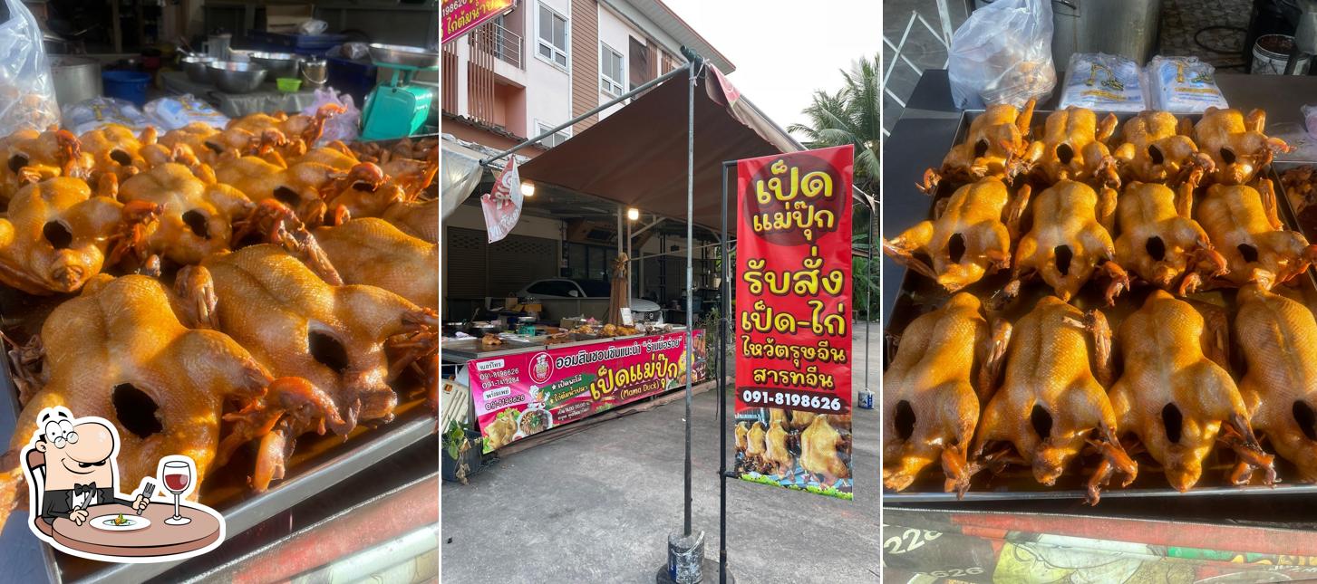 ร้านเป็ดแม่ปุ๊ก อัมพวา