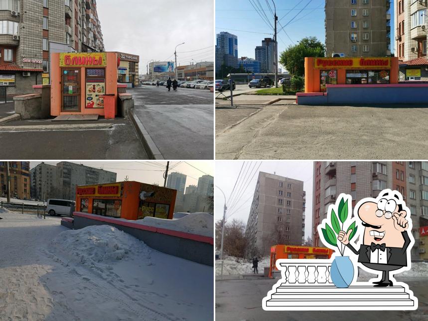 Русские блины
