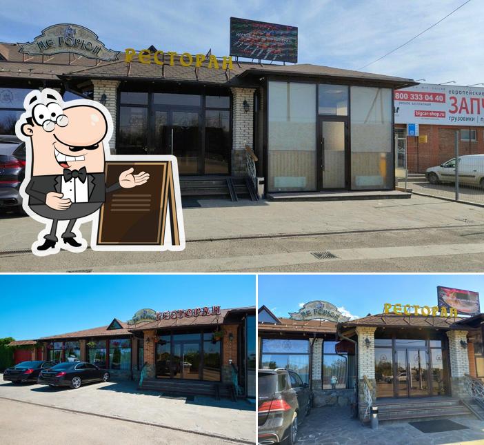 Посмотрите, как "Не горюй" выглядит снаружи