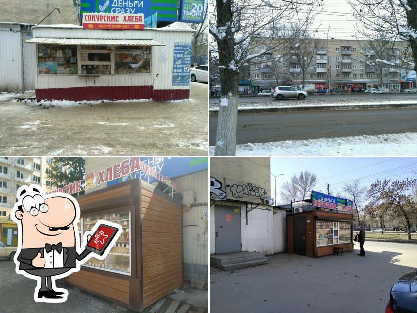 Сокурские хлеба