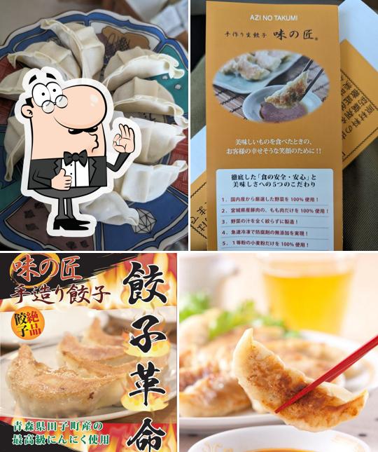 手作り生餃子味の匠