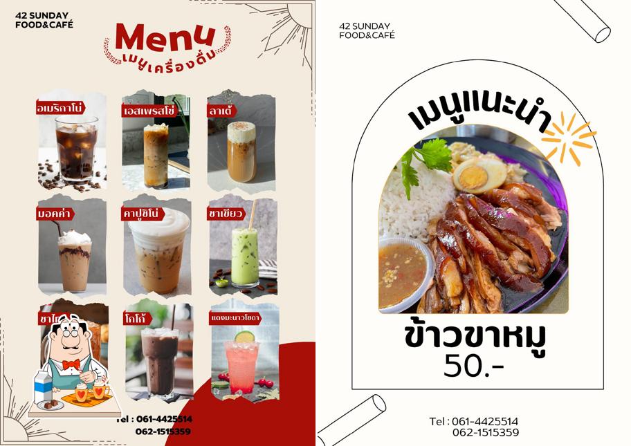 42 SUNDAY FOOD&CAFÉ