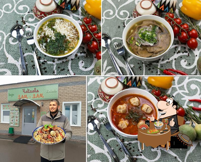 Зам-Зам