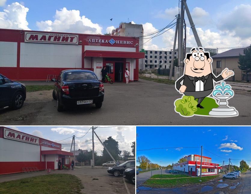 Магнит