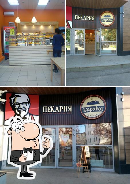 Баракат