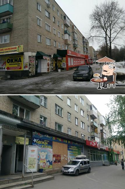 Пятёрочка
