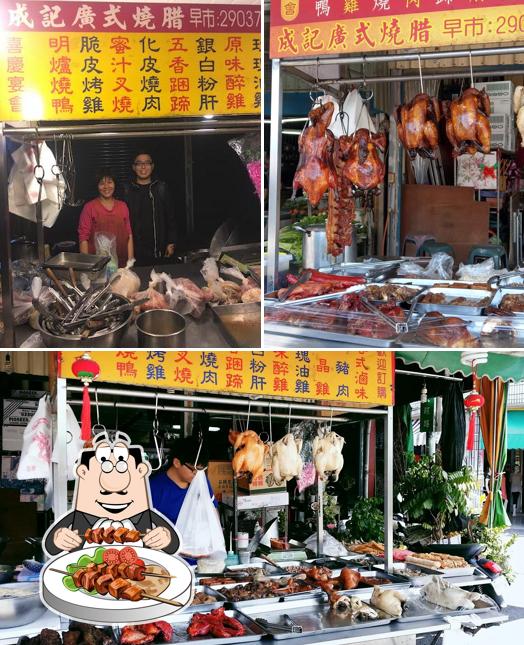 成記廣式燒臘