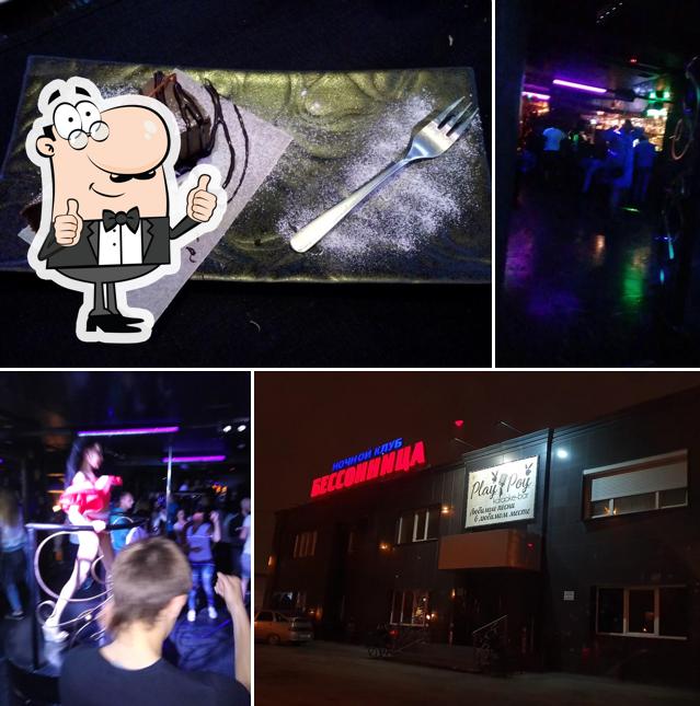 Бессонница