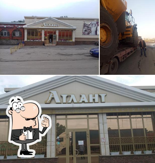 Атлант