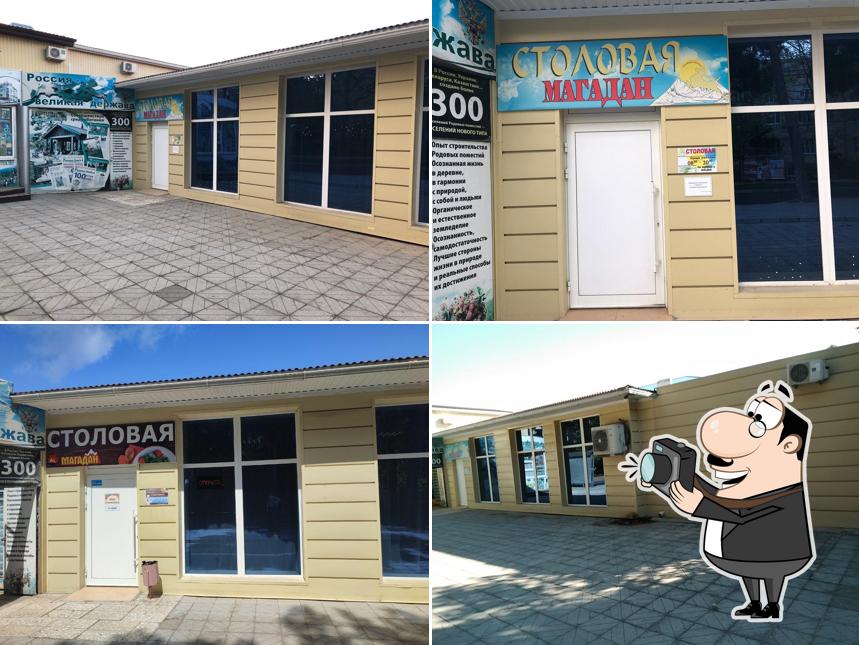 Столовая Магадан