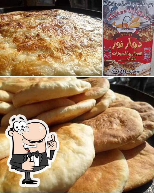 دوار نور فطير فلاحى