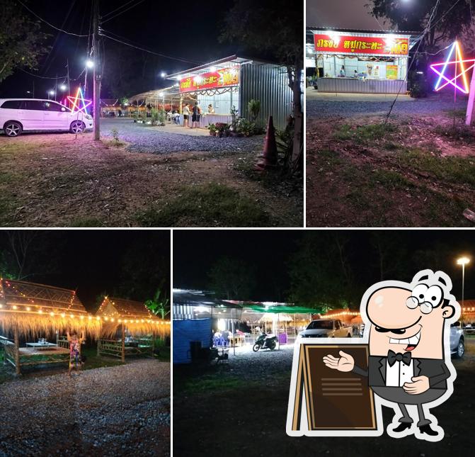 ร้านภรชัยหมูกระทะ