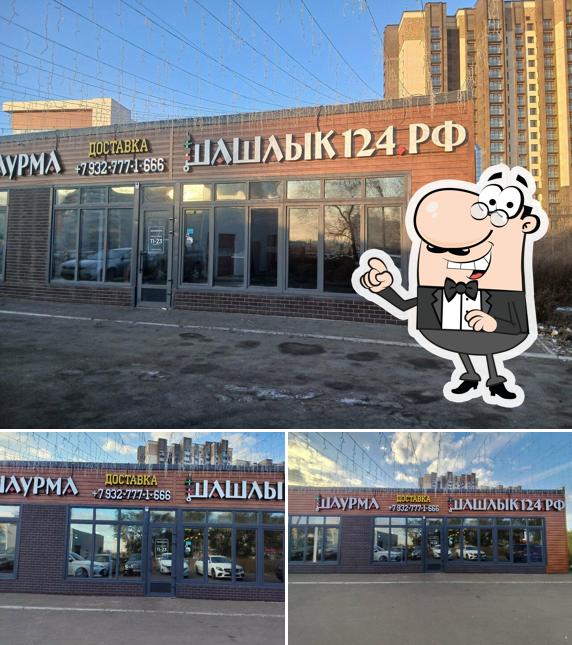 Шашлык124.рф