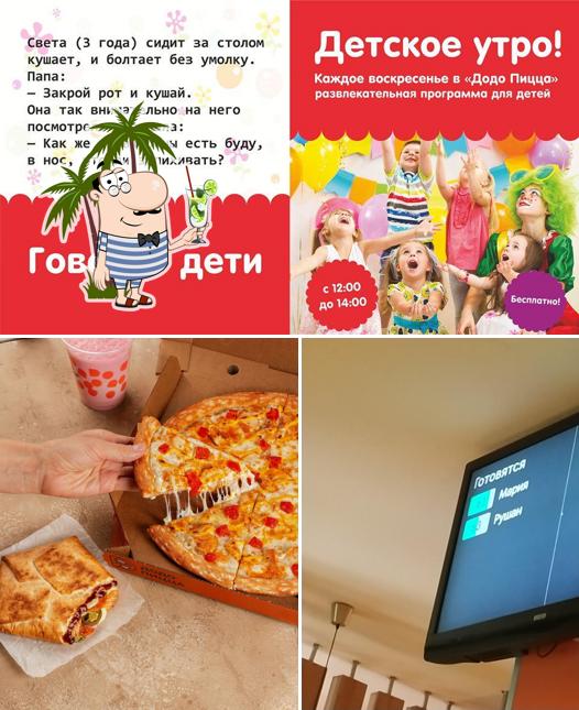 Додо Пицца