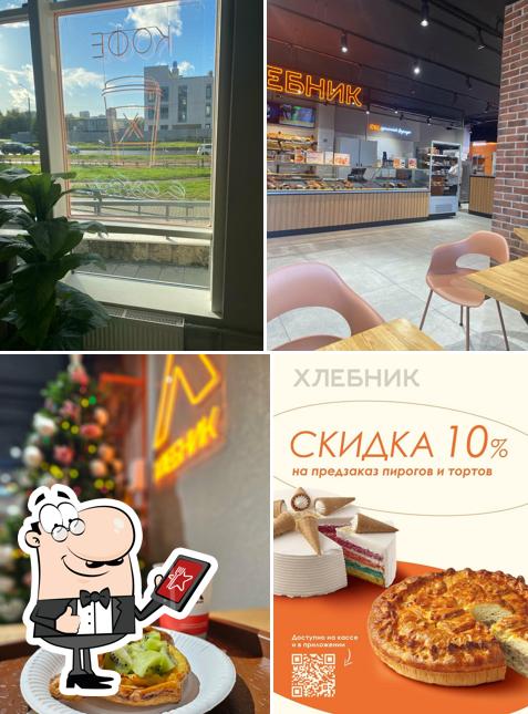 Хлебник