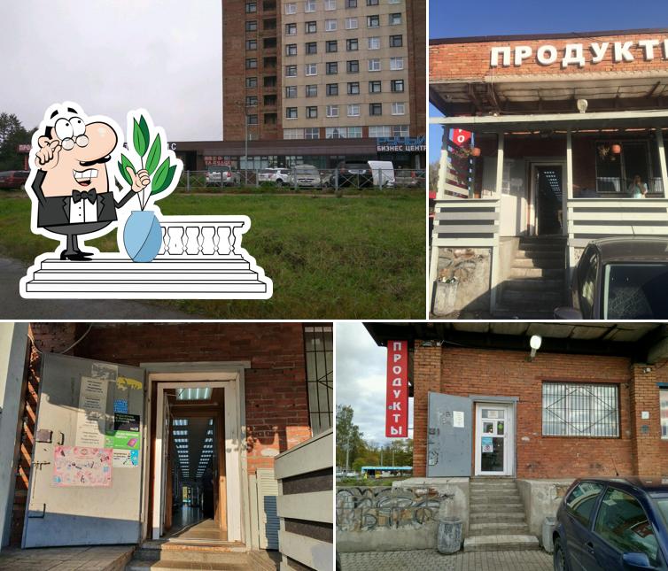Продукты